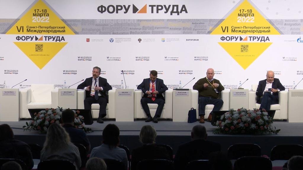 На Форуме труда в Санкт-Петербурге обсудили развитие рынка труда в новых реалиях