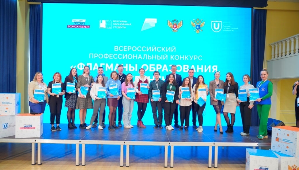 В Сибирском федеральном округе объявлены 19 финалистов конкурса «Флагманы образования. Студенты»