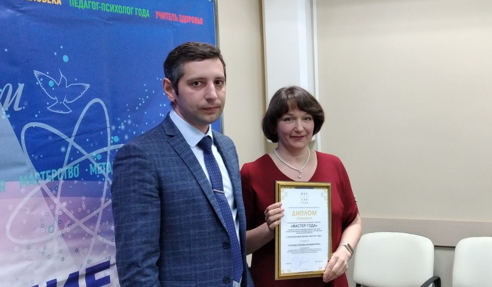 В Архангельске наградили лучших преподавателей и мастеров производственного обучения профессиональных образовательных организаций