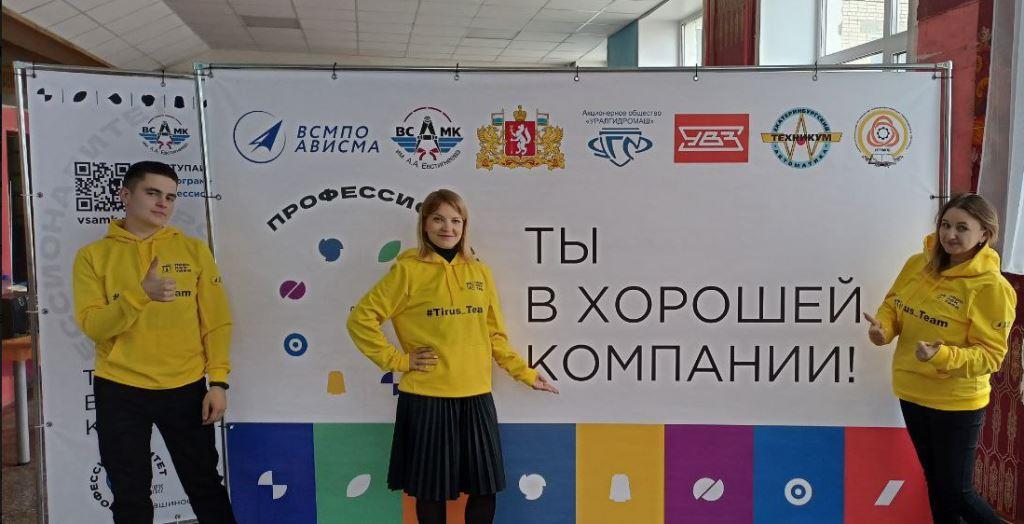 Экватор приемной кампании проекта «Профессионалитет» Свердловской области