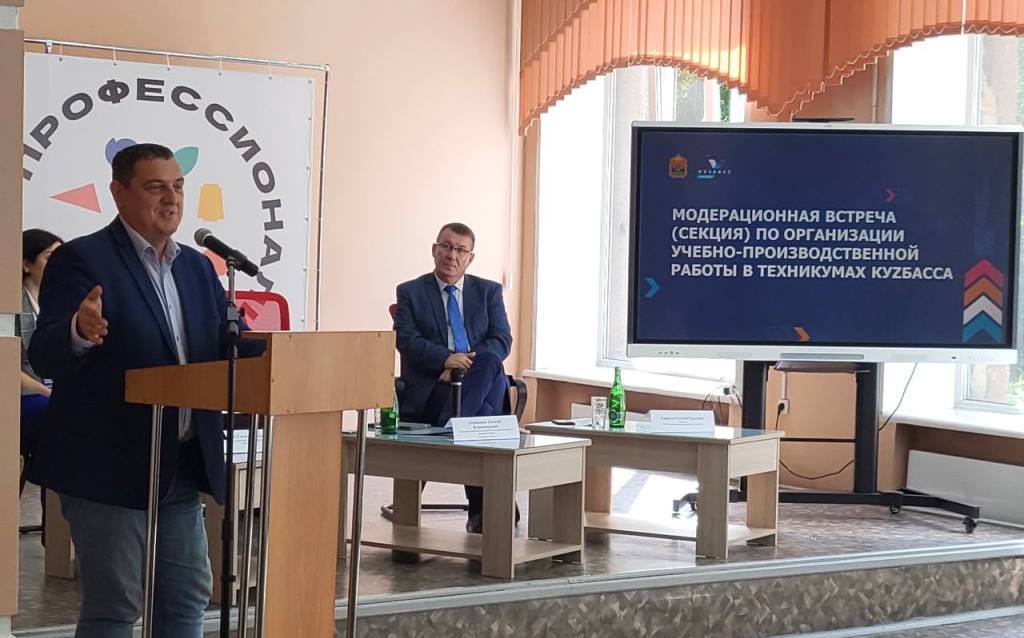 В Кузбассе обсудили организацию учебно-производственной работы в техникумах