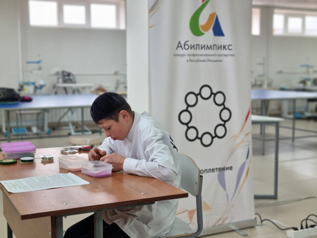 В Ингушетии стартовал национальный чемпионат «Абилимпикс-2022»