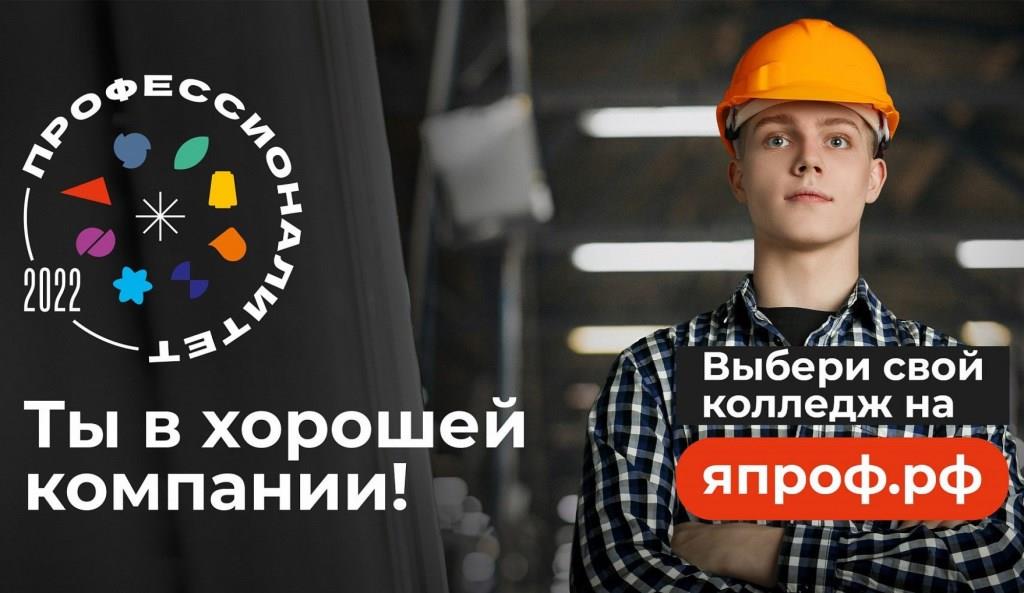 В Ростовской области 22 октября пройдет Единый день открытых дверей «Профессионалитет»