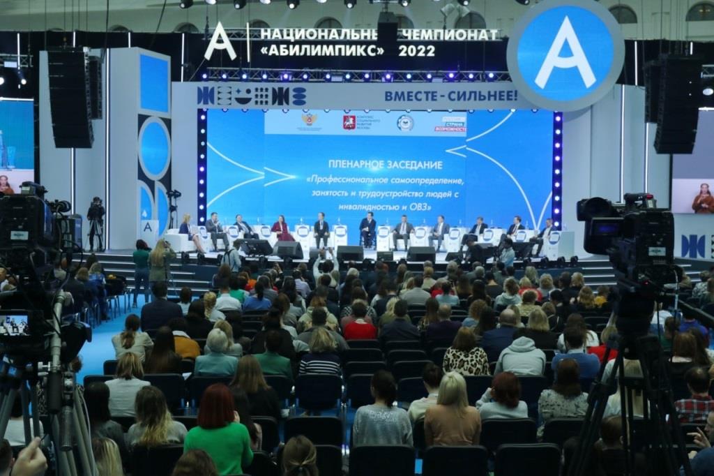 Более тысячи человек принимают участие в испытаниях Национального чемпионата «Абилимпикс» в Москве
