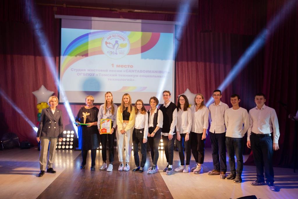 В Томской области завершился фестиваль творчества лиц с ОВЗ «Мир без границ»