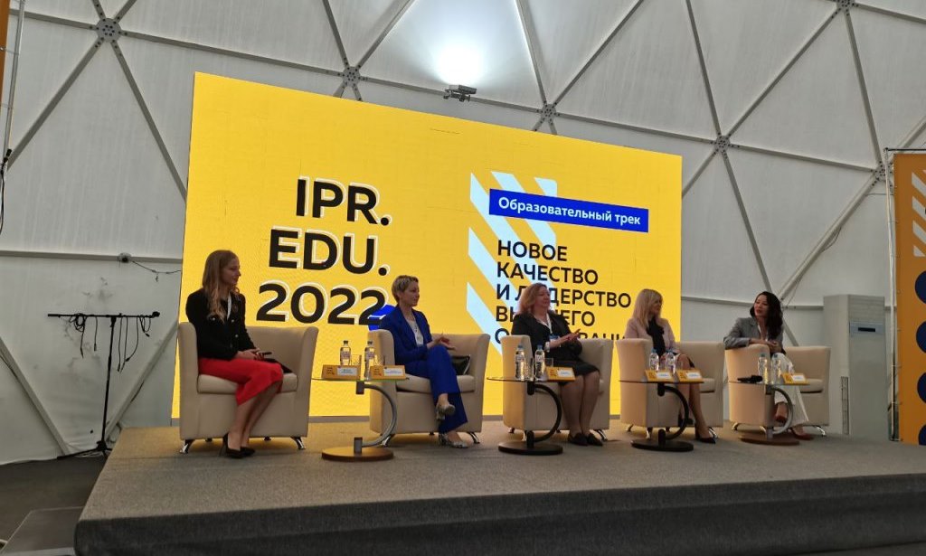 В Сочи при участии Института развития профессионального образования прошёл пятый юбилейный образовательный интенсив IPR EDU