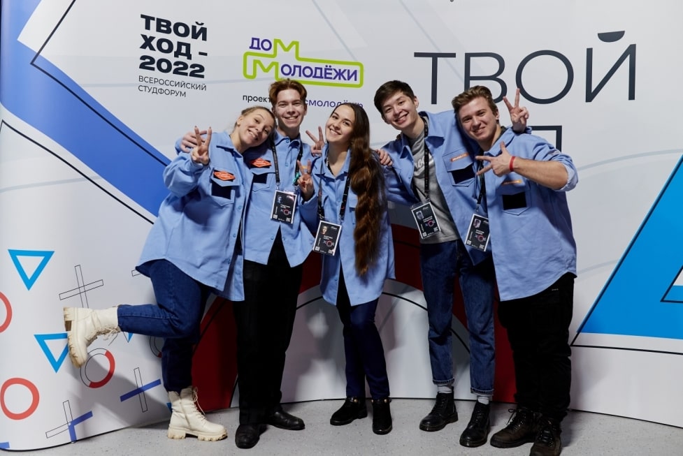 Участников Всероссийского студенческого форума «Твой Ход — 2022» приняли в студенты «Университета предназначения»