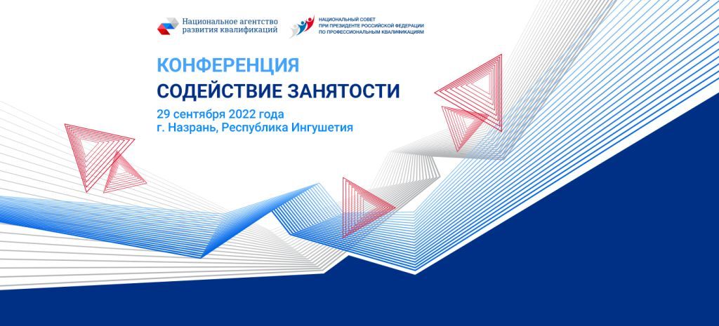 Павел Свистунов выступил на Форуме «Деловая Ингушетия – 2022»