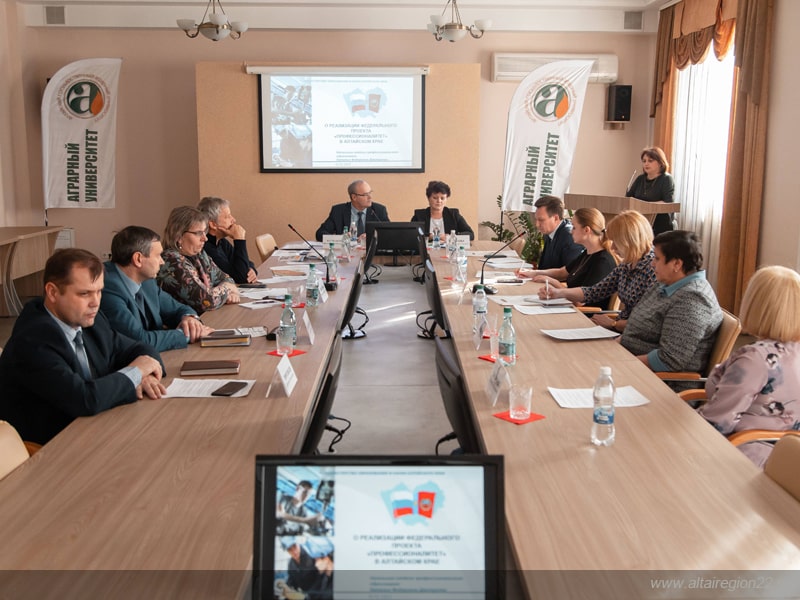 Возможности федерального проекта «Профессионалитет» для развития среднего агрообразования обсудили в Алтайском крае
