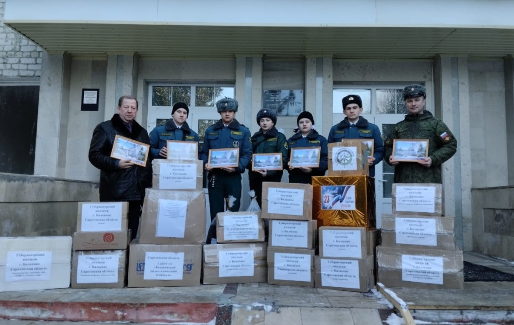 Саратовские студенты и педагоги СПО передали подарки бойцам СВО