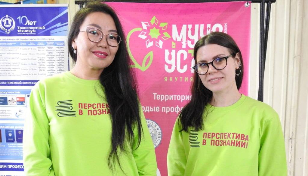 В Якутии открылась площадка «Территория «Молодые профессионалы» фестиваля «Муус устар-2023»