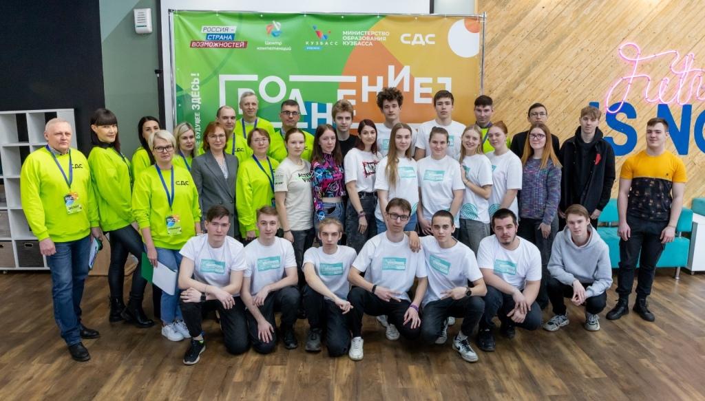 В Кузбассе завершился конкурс профессионального мастерства «Волнение 2.0» для студентов СПО