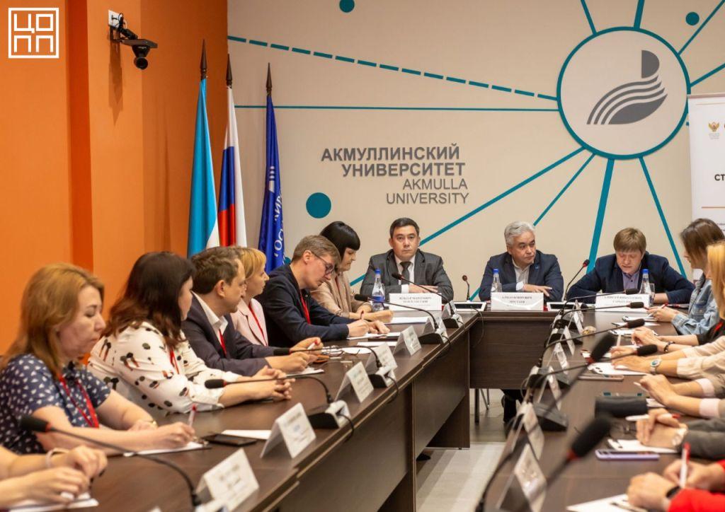 Представители ЦОПП Республики Башкортостан на стратегической сессии ЕФС