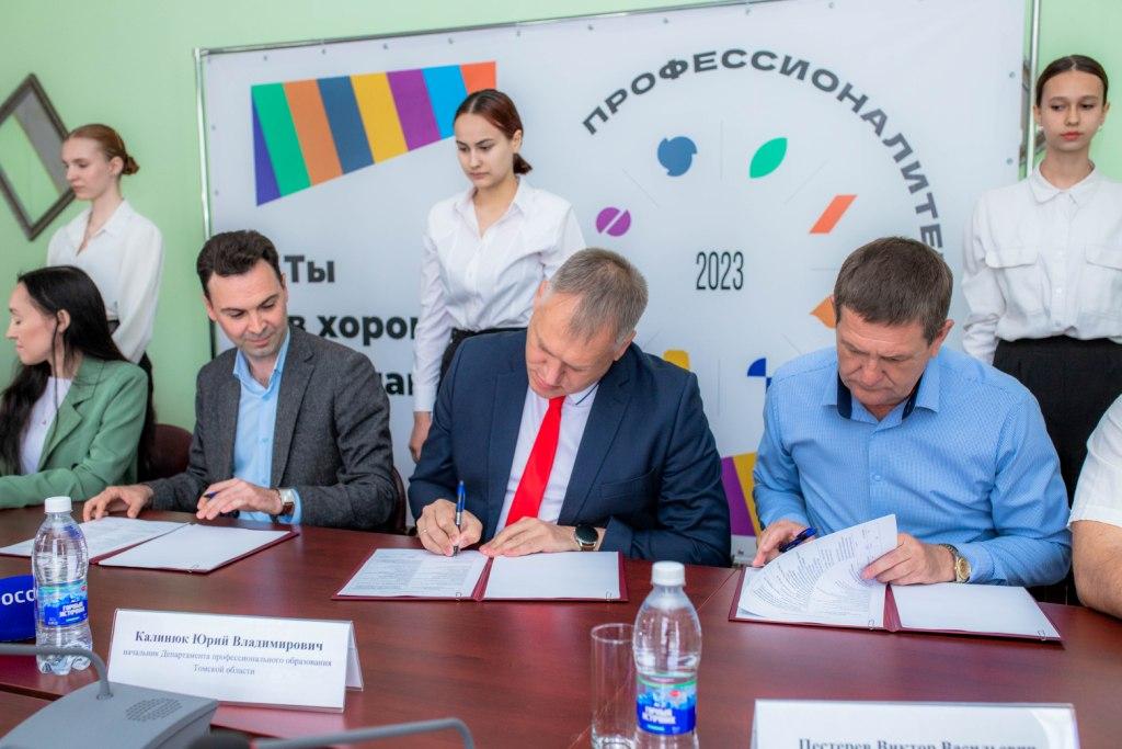 Томские колледжи и техникумы подписали с работодателями соглашение по проекту «Профессионалитет»