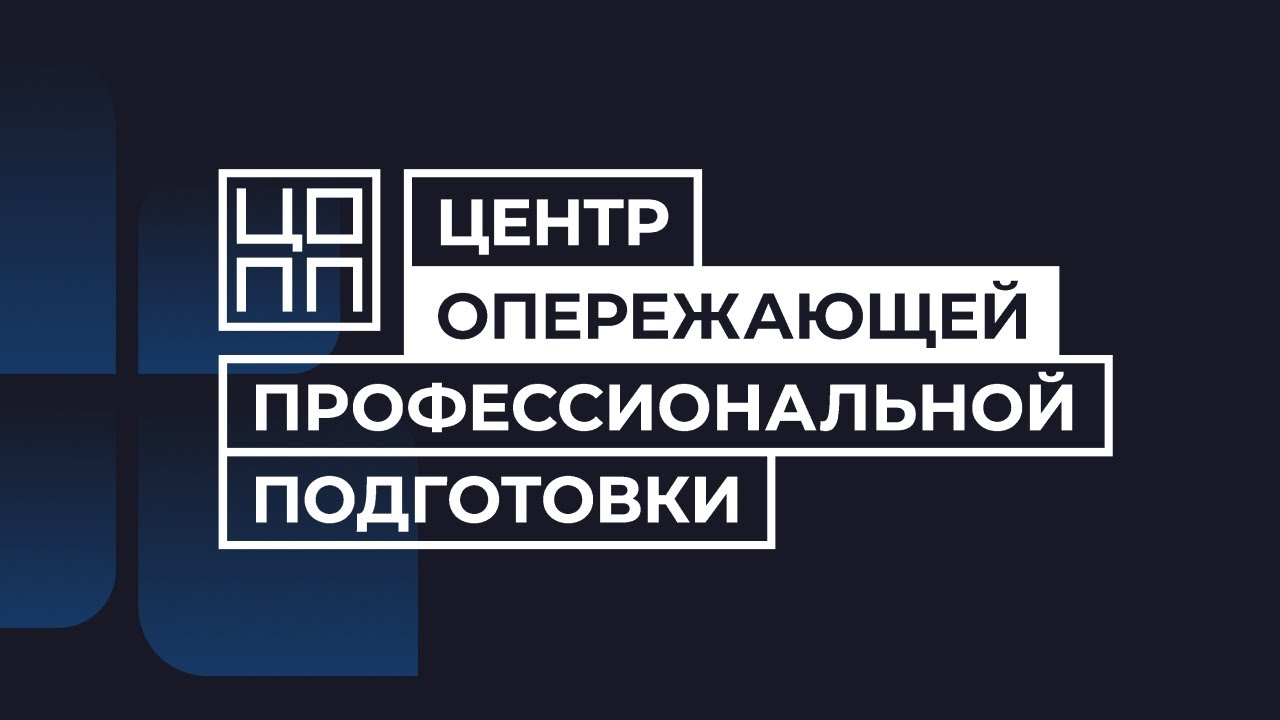 В Горно-Алтайске будет открыт Центр опережающей профессиональной переподготовки