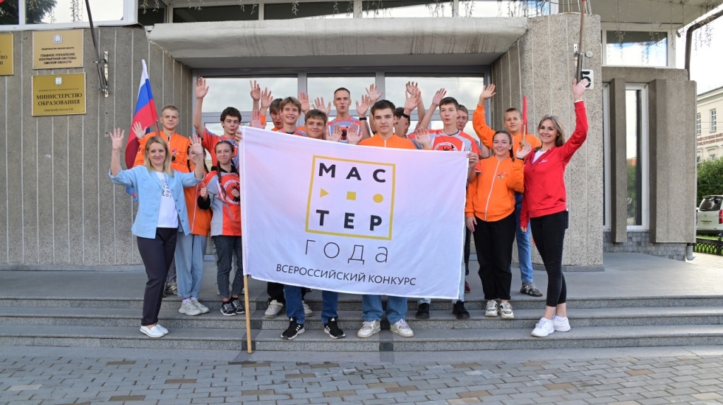 Омская область приняла эстафету флага Всероссийского конкурса «Мастер года»