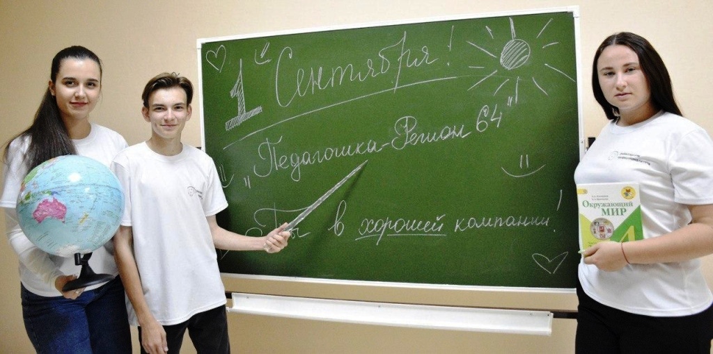 «Профессионалитет»: 1 сентября в Саратовской области откроются новые образовательные кластеры