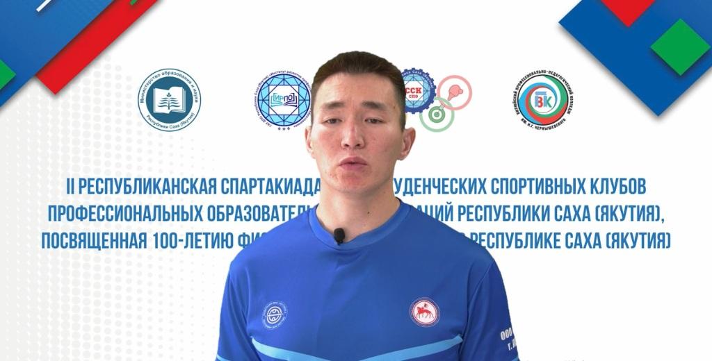 Амбассадором спартакиады студенческих спортивных клубов ПОО стал Дмитрий Попов