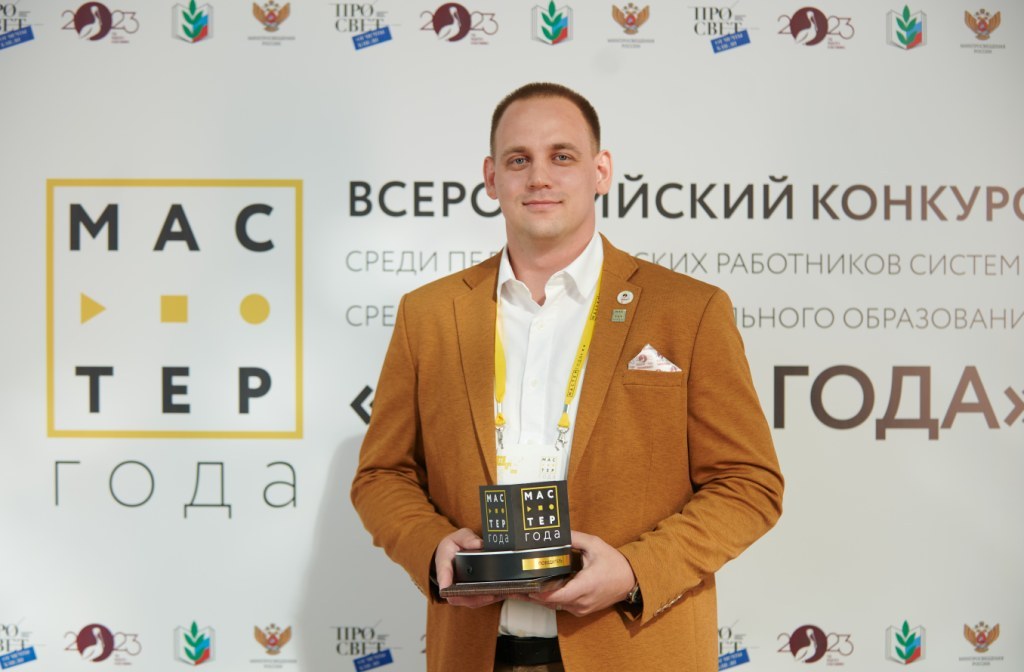 Иван Зарубин из Тюменской области стал победителем конкурса «Мастер года – 2023»