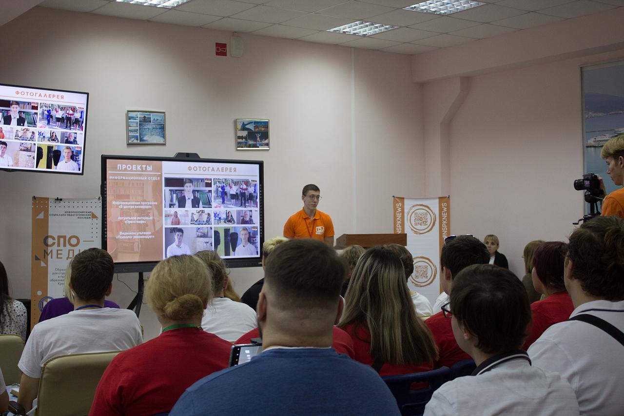 В Новороссийске стартовал краевой образовательный форум «СПО-МЕДИА»