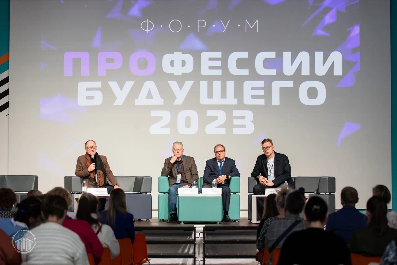 Петербургский форум «Профессии будущего» собрал лучшие профориентационные методики