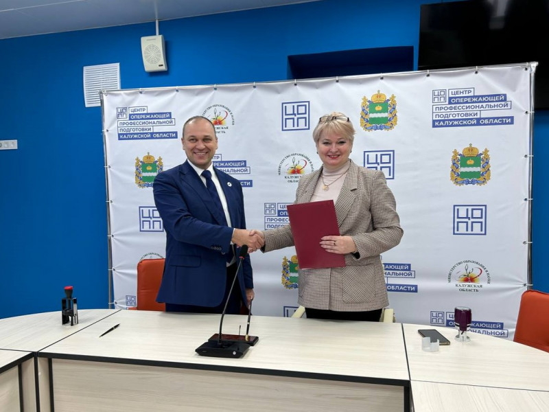 Федеральный технопарк профессионального образования в г. Калуга и ЦОПП Калужской области подписали соглашение о сотрудничестве