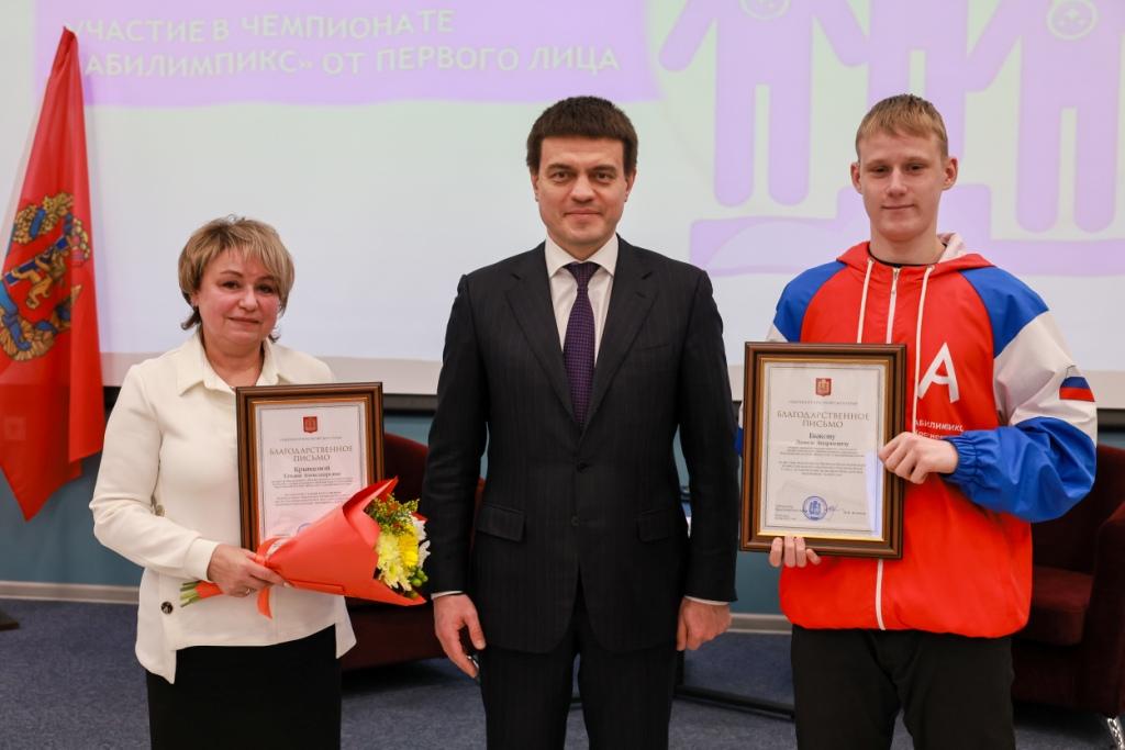 Михаил Котюков вручил награды победителям национального чемпионата «Абилимпикс»