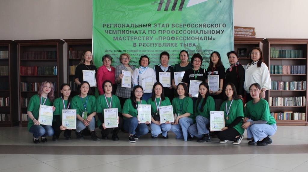 В Кызыле наградили победителей и призеров чемпионата «Профессионалы»