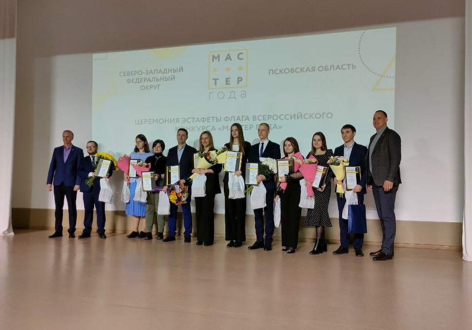 В Псковской области подвели итоги регионального этапа конкурса «Мастер года – 2024»
