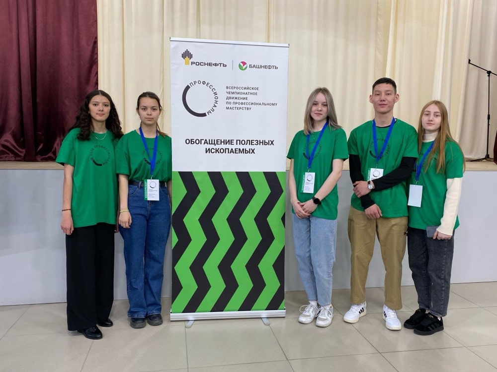 В Башкортостане стартовали соревнования «Профессионалы» по компетенции «Обогащение полезных ископаемых»