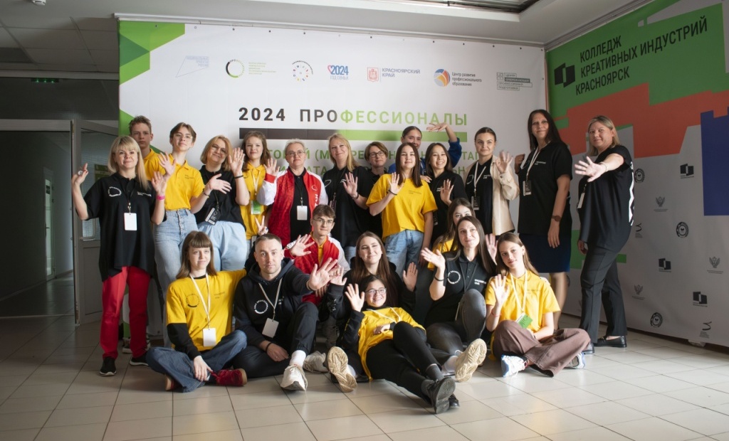 Более 300 участников из 65 регионов: в Красноярском крае завершается межрегиональный этап чемпионата «Профессионалы»