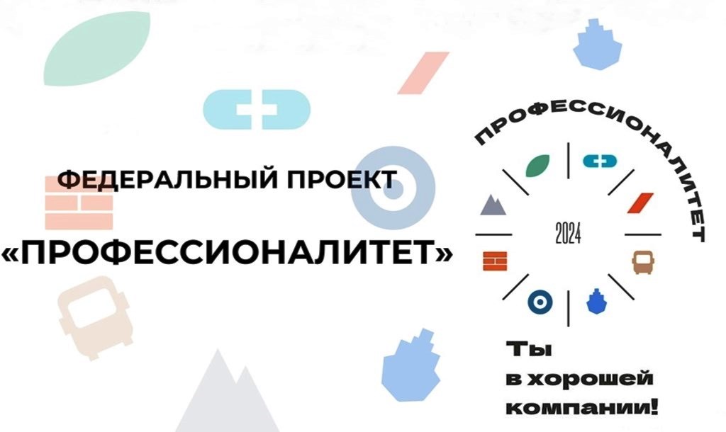 Более 70 педагогов Алтайского края пройдут стажировки на предприятиях в рамках ФП «Профессионалитет»