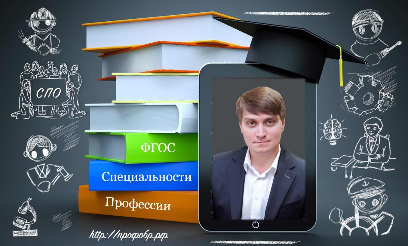 Виктор Неумывакин: «Проект «Профессионалитет» как локомотив системы СПО»