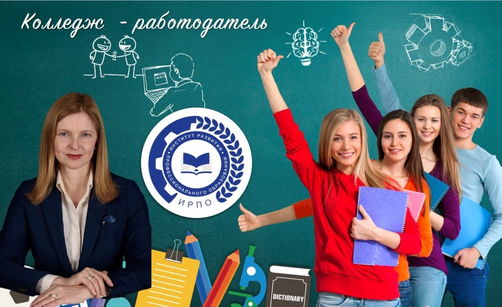 Наталия Золотарева: «Профессионалитет» нацелен на повышение эффективности профподготовки с усилением связи «колледж – работодатель»