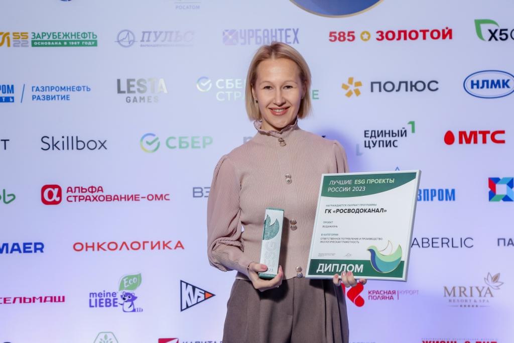 Просветительский проект ГК «Росводоканал» для детей стал лауреатом премии «Лучшие ESG проекты России»