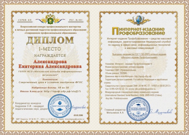 Конкурс «Современное профессиональное образование» Конкурс «Современное профессиональное образование»