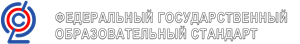 ФГОС