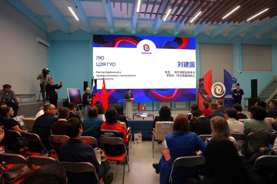 Перспективы развития профобразования обсудили участники форума Российско-Китайского союза в Хабаровске