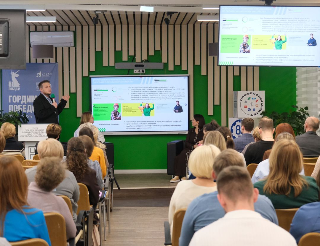 Новый уровень профориентации: чемпионатное движение «Профессионалы» - школьникам