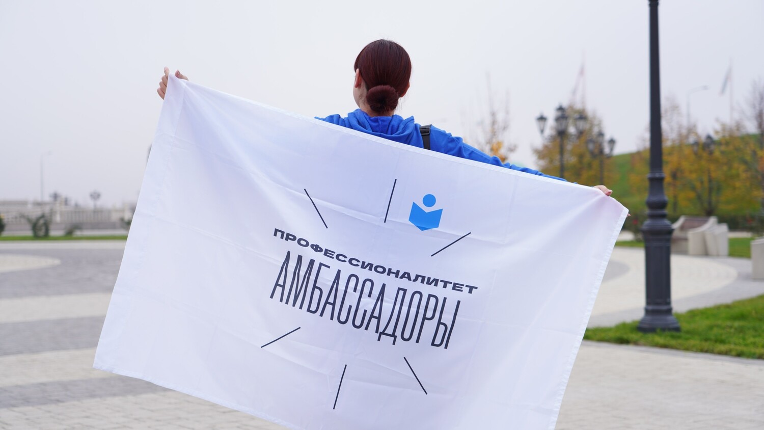 Слет амбассадоров «Профессионалитета» объединил более 500 участников