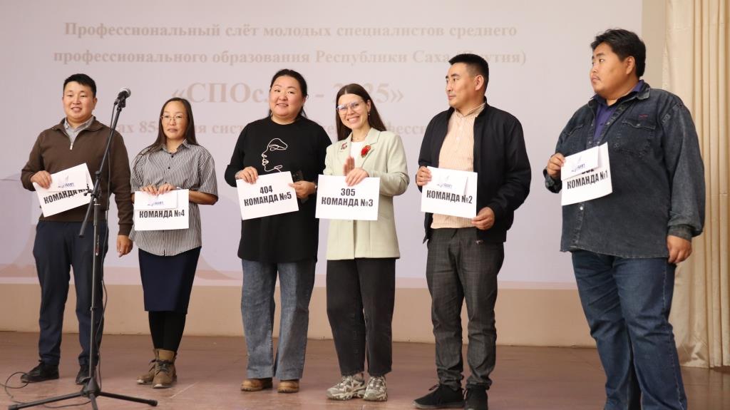 Профессиональный слёт молодых педагогов СПО Якутии собрал более 50 преподавателей из 18 колледжей