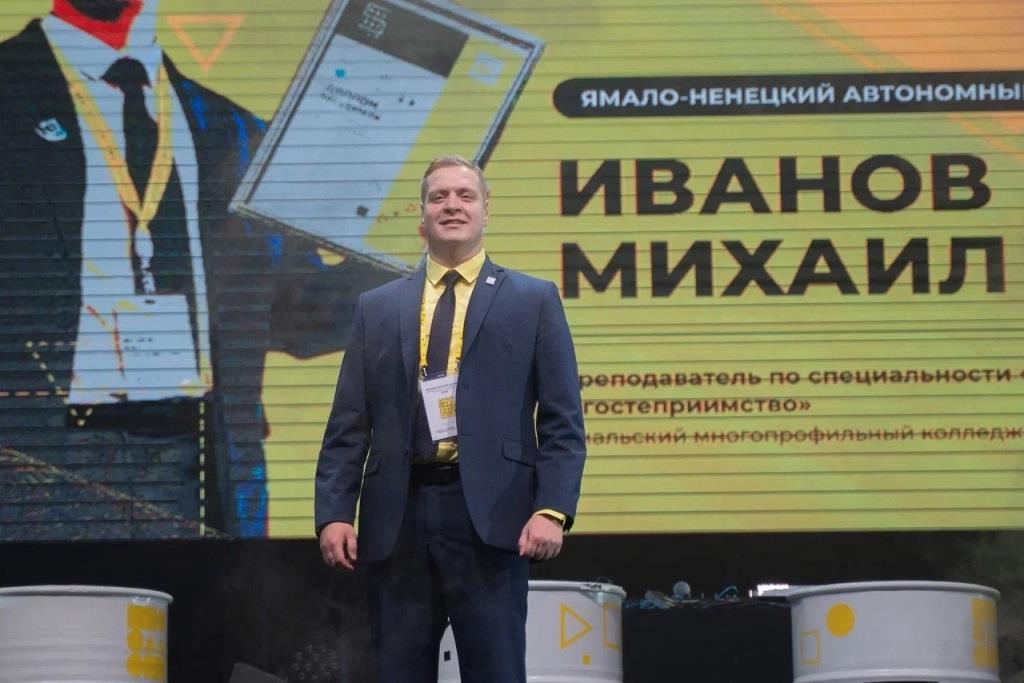 Михаил Иванов из ЯНАО стал победителем конкурса «Мастер года» в 2025 году