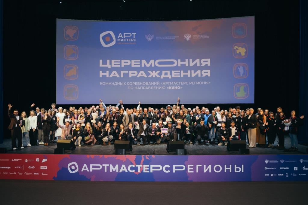 Определены победители чемпионата «АртМастерс Регионы»