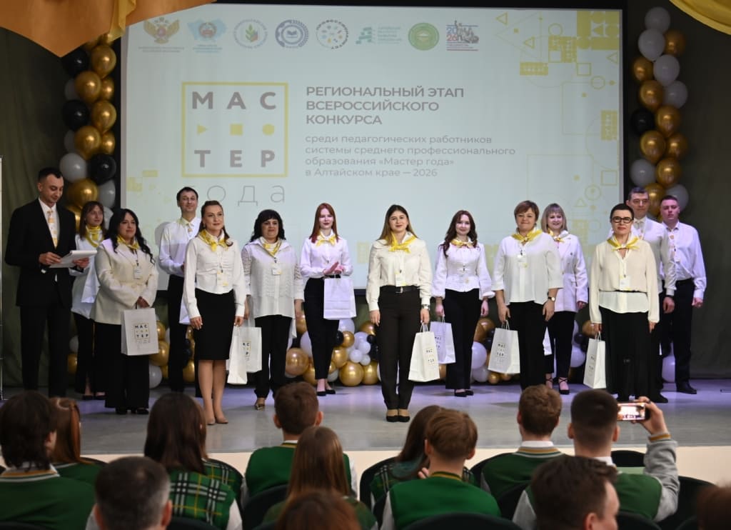 Кадровый суверенитет начинается с мастерства: в Алтайском крае открылся конкурс «Мастер года — 2026»