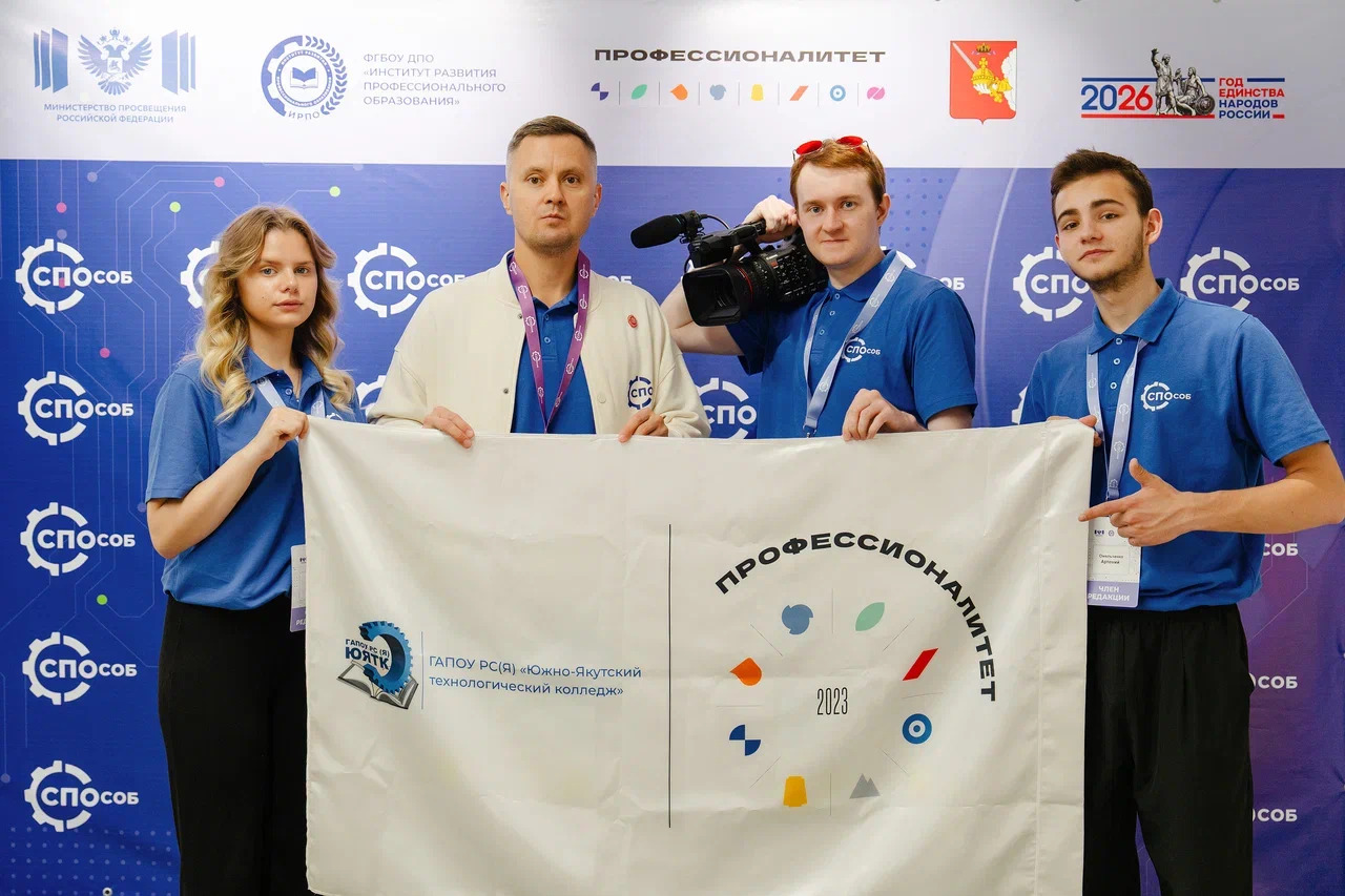 Молодежная редакция «СПОсоб» начала свою работу