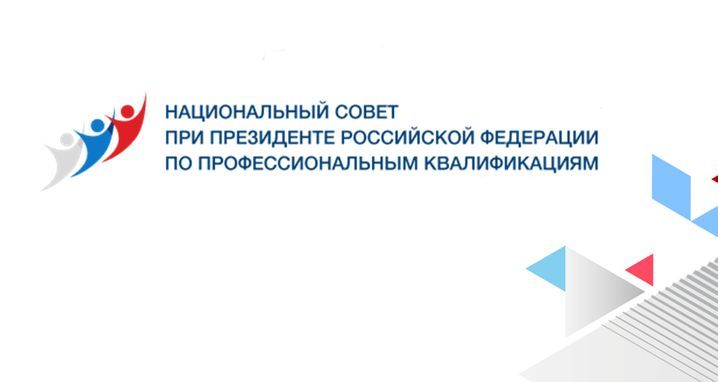 Кликните для увеличения изображения Состоялось 101-е заочное заседание НСПК