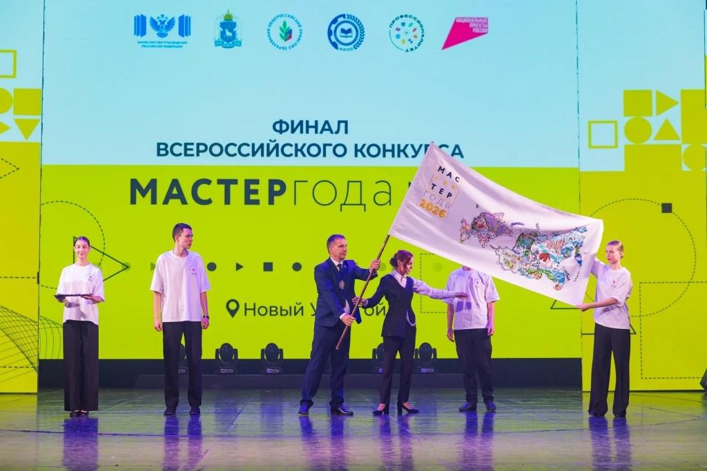 Финал конкурса «Мастер года – 2026», который проводится в рамках нацпроекта «Молодежь и дети», собрал финалистов из всех регионов России