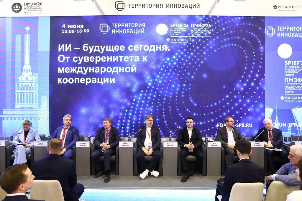 Главные выводы форума «ИИ — будущее сегодня» представили на сессии ПМЭФ