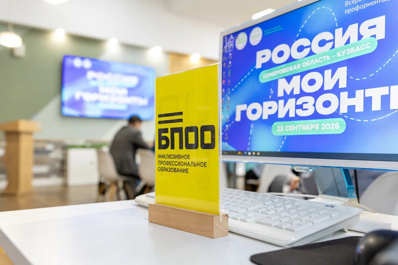 В старейшем техникуме Кузбасса в Сибирском политехническом техникуме состоялся региональный форум «Россия — мои горизонты»